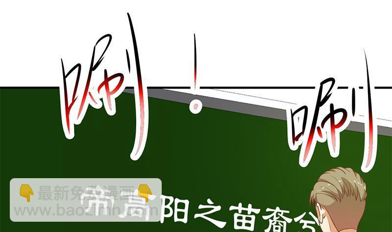 修仙归来在校园韩漫全集-第99话 楚毅的识字技巧无删减无遮挡章节图片 