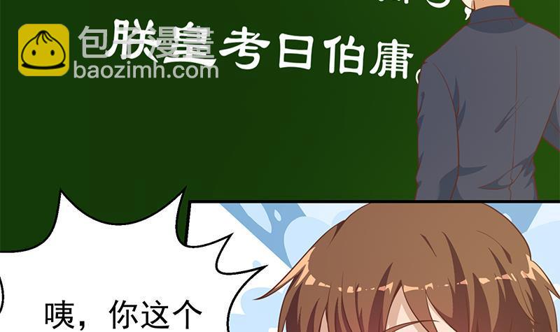 修仙归来在校园韩漫全集-第99话 楚毅的识字技巧无删减无遮挡章节图片 
