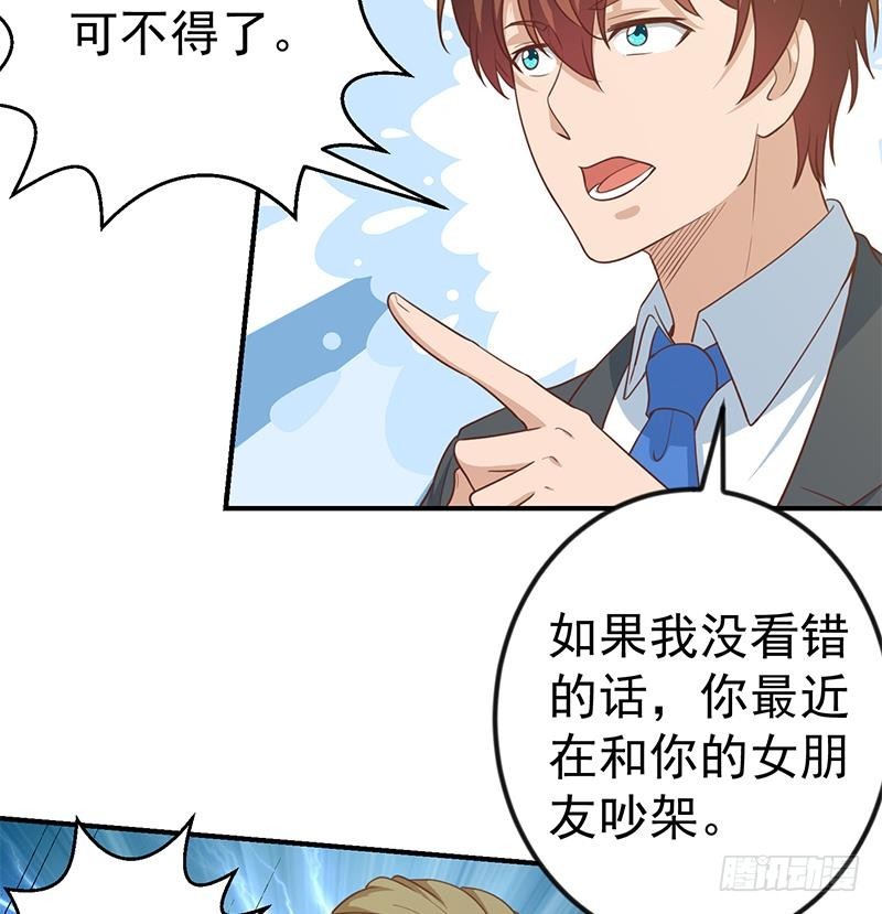 修仙归来在校园韩漫全集-第99话 楚毅的识字技巧无删减无遮挡章节图片 