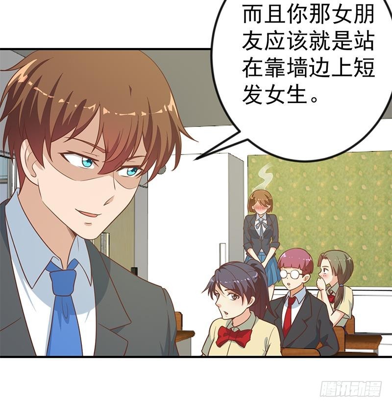 修仙归来在校园韩漫全集-第99话 楚毅的识字技巧无删减无遮挡章节图片 