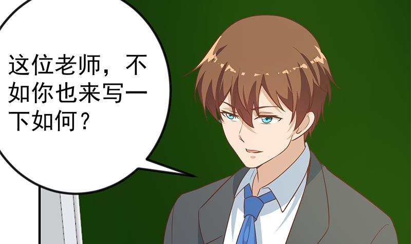 修仙归来在校园韩漫全集-第99话 楚毅的识字技巧无删减无遮挡章节图片 