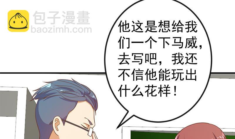修仙归来在校园韩漫全集-第99话 楚毅的识字技巧无删减无遮挡章节图片 