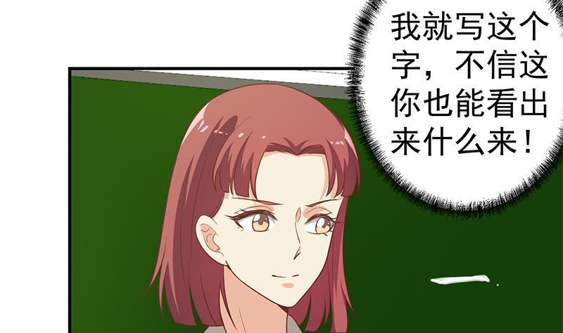 修仙归来在校园韩漫全集-第99话 楚毅的识字技巧无删减无遮挡章节图片 