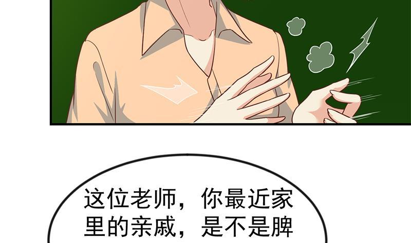 修仙归来在校园韩漫全集-第99话 楚毅的识字技巧无删减无遮挡章节图片 
