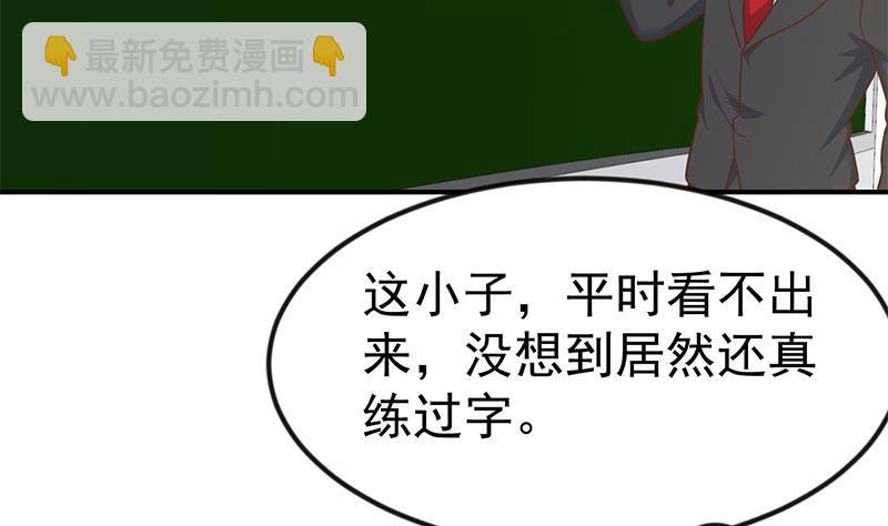 修仙归来在校园韩漫全集-第99话 楚毅的识字技巧无删减无遮挡章节图片 
