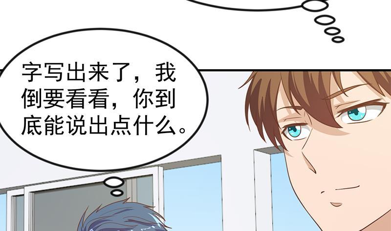 修仙归来在校园韩漫全集-第99话 楚毅的识字技巧无删减无遮挡章节图片 