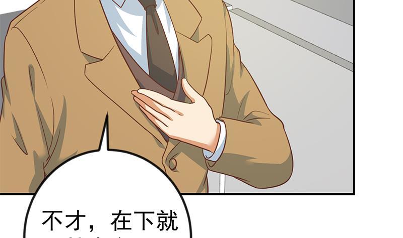 修仙归来在校园韩漫全集-第100话 退后！我要开始装逼了无删减无遮挡章节图片 