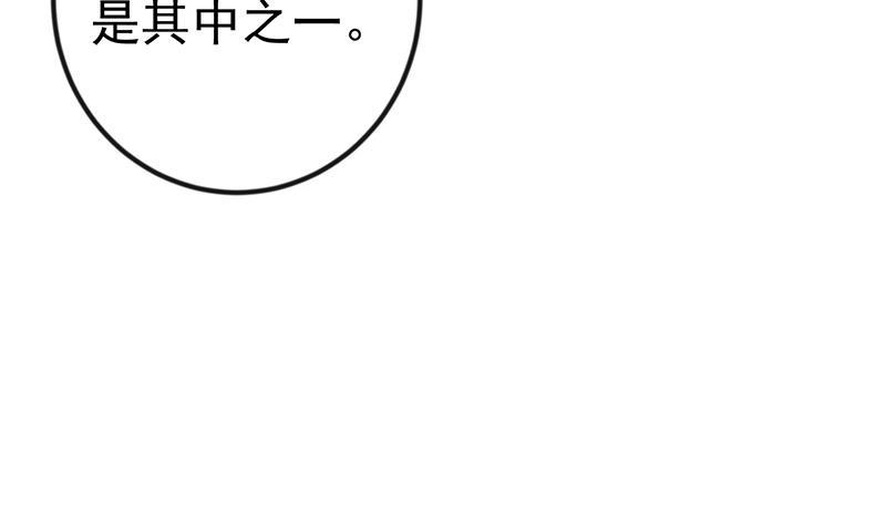 修仙归来在校园韩漫全集-第100话 退后！我要开始装逼了无删减无遮挡章节图片 