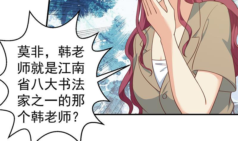 修仙归来在校园韩漫全集-第100话 退后！我要开始装逼了无删减无遮挡章节图片 
