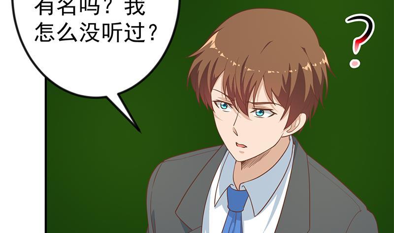 修仙归来在校园韩漫全集-第100话 退后！我要开始装逼了无删减无遮挡章节图片 
