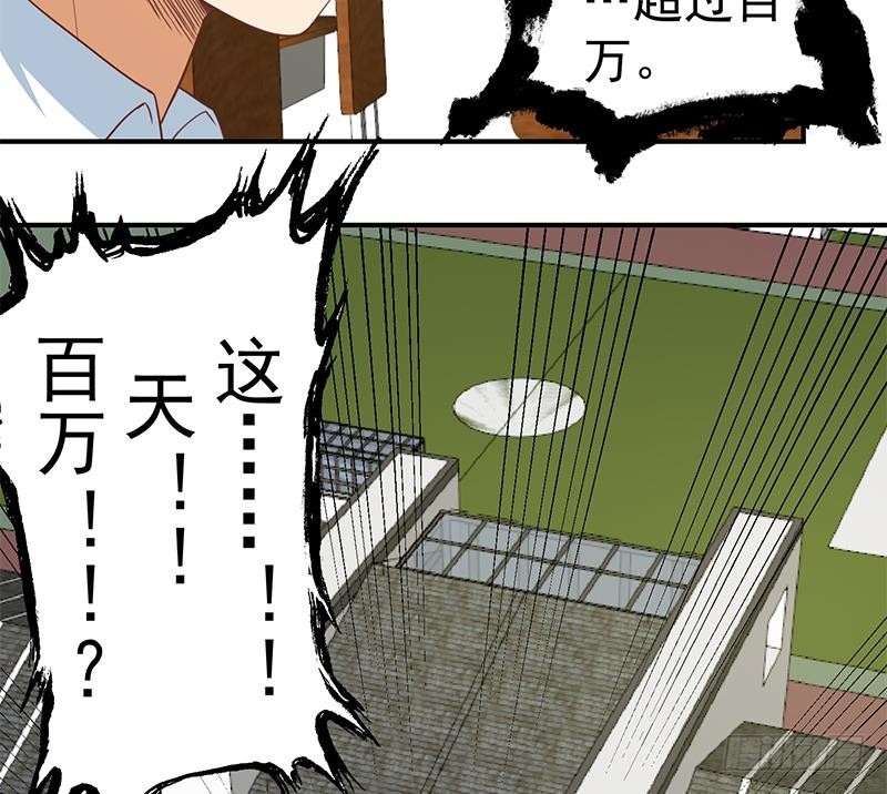 修仙归来在校园韩漫全集-第100话 退后！我要开始装逼了无删减无遮挡章节图片 