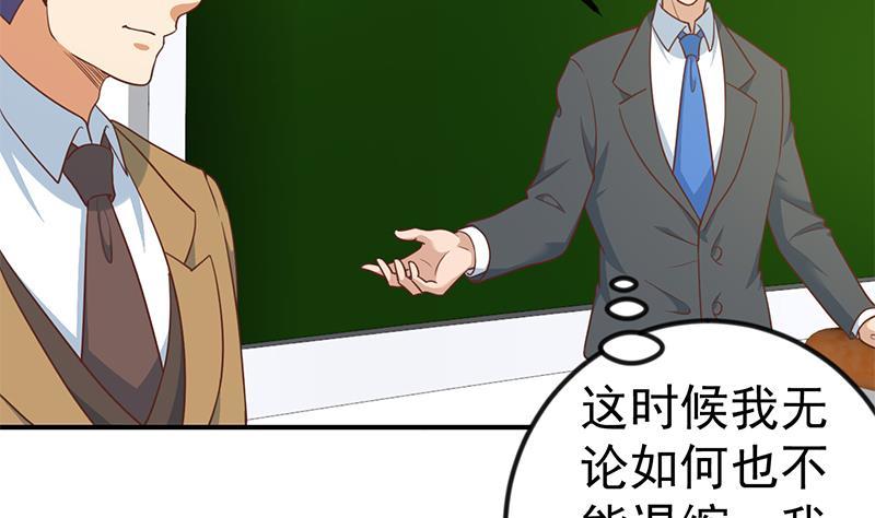 修仙归来在校园韩漫全集-第100话 退后！我要开始装逼了无删减无遮挡章节图片 