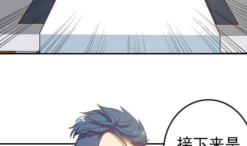 修仙归来在校园韩漫全集-第100话 退后！我要开始装逼了无删减无遮挡章节图片 