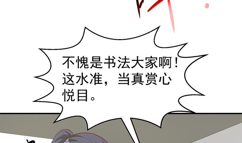 修仙归来在校园韩漫全集-第100话 退后！我要开始装逼了无删减无遮挡章节图片 