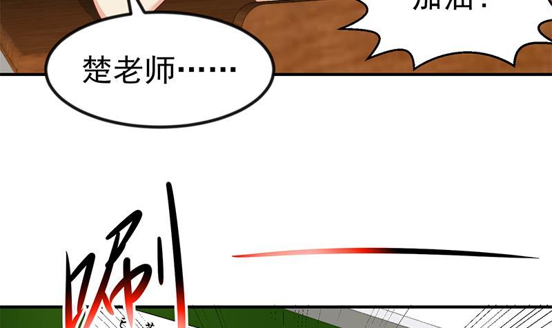 修仙归来在校园韩漫全集-第100话 退后！我要开始装逼了无删减无遮挡章节图片 