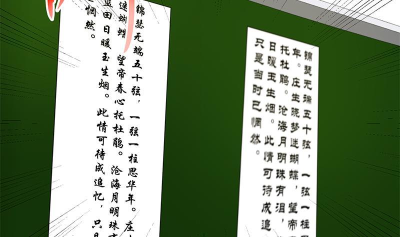 修仙归来在校园韩漫全集-第100话 退后！我要开始装逼了无删减无遮挡章节图片 