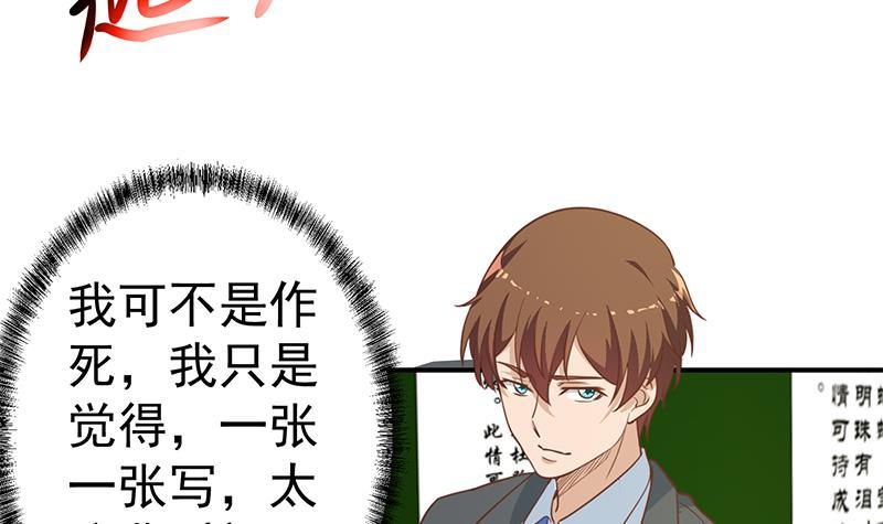 修仙归来在校园韩漫全集-第100话 退后！我要开始装逼了无删减无遮挡章节图片 