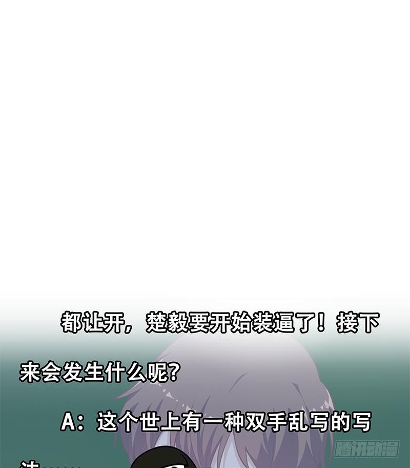 修仙归来在校园韩漫全集-第100话 退后！我要开始装逼了无删减无遮挡章节图片 