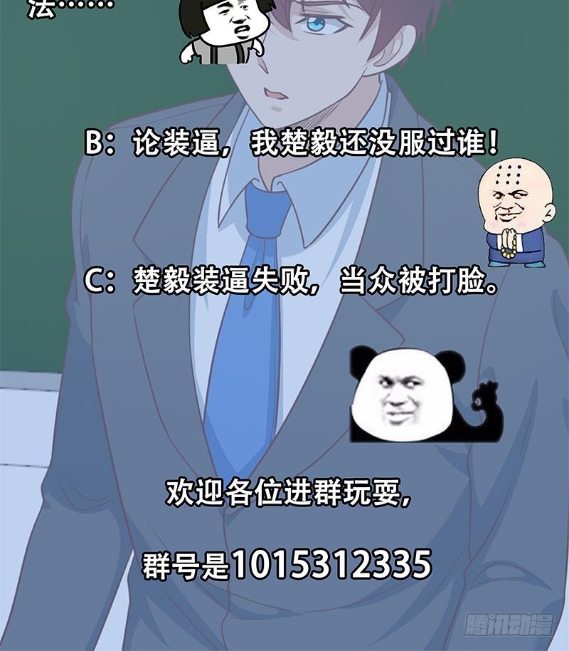修仙归来在校园韩漫全集-第100话 退后！我要开始装逼了无删减无遮挡章节图片 