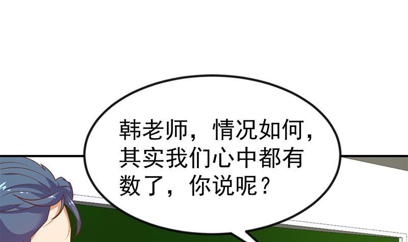 修仙归来在校园韩漫全集-第100话 退后！我要开始装逼了无删减无遮挡章节图片 