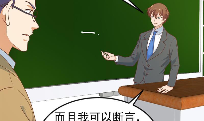 修仙归来在校园韩漫全集-第100话 退后！我要开始装逼了无删减无遮挡章节图片 