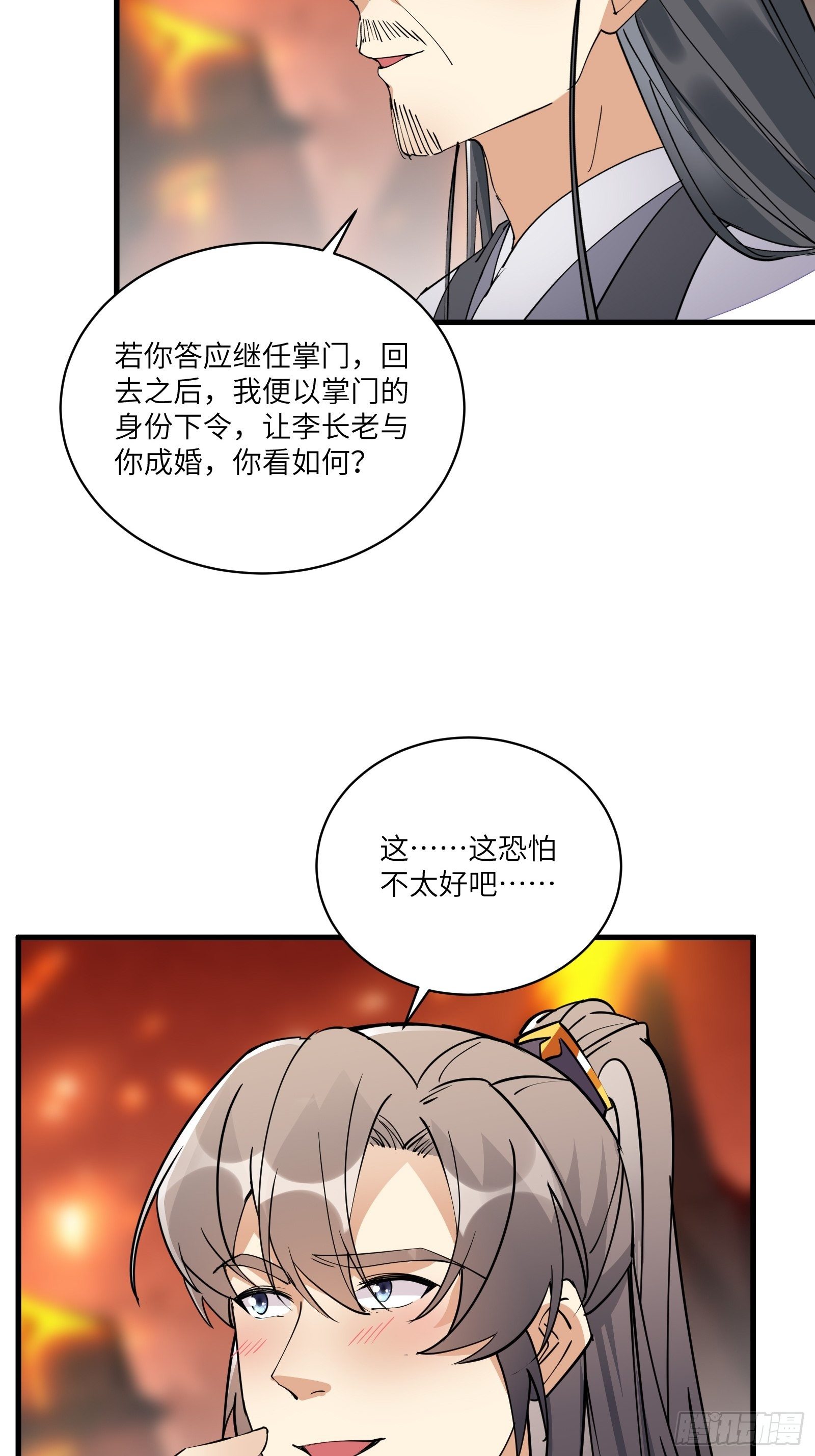 修仙就要傍富婆韩漫全集-第100话 给你把媳妇送上门~无删减无遮挡章节图片 