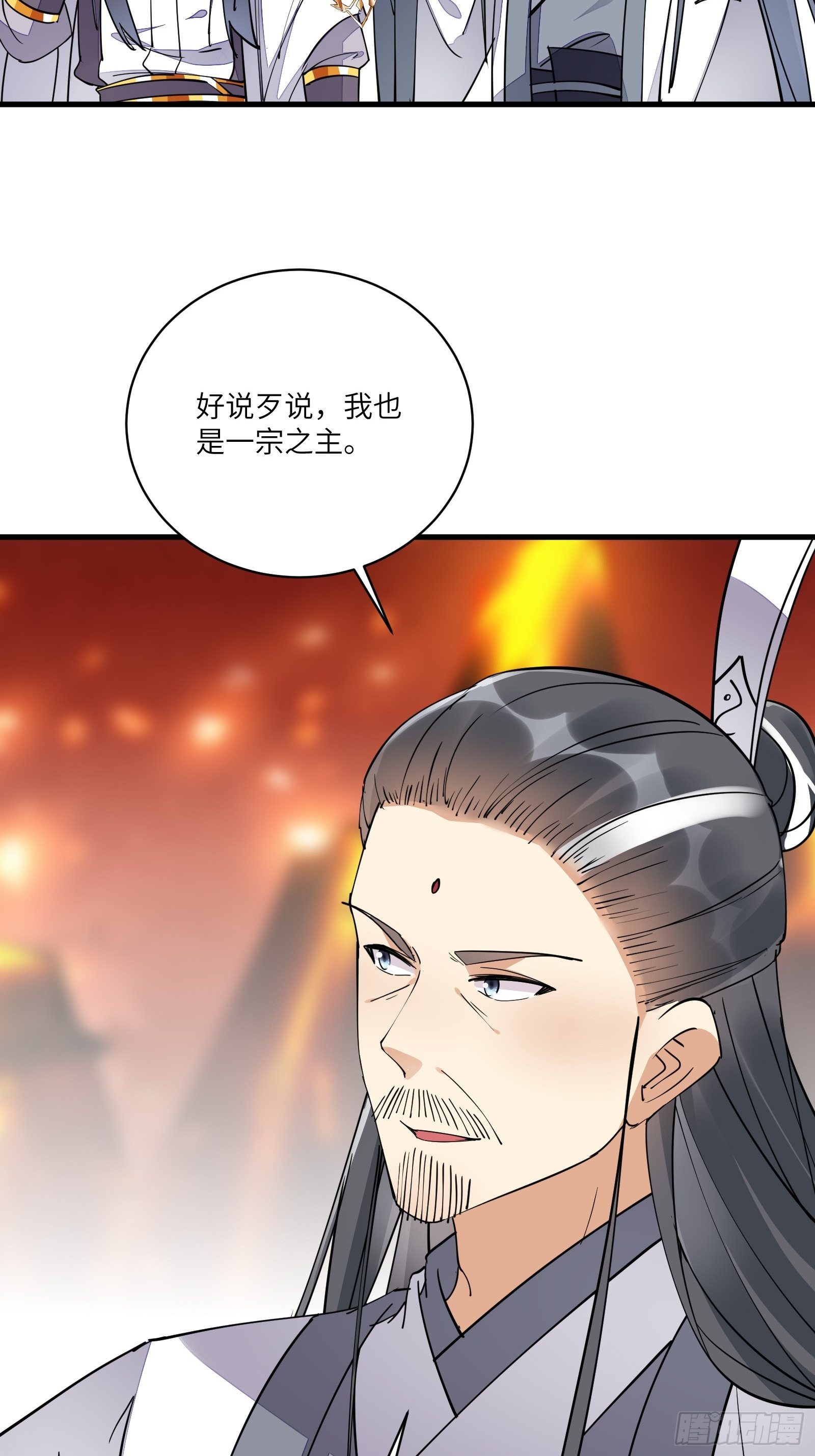 修仙就要傍富婆韩漫全集-第100话 给你把媳妇送上门~无删减无遮挡章节图片 