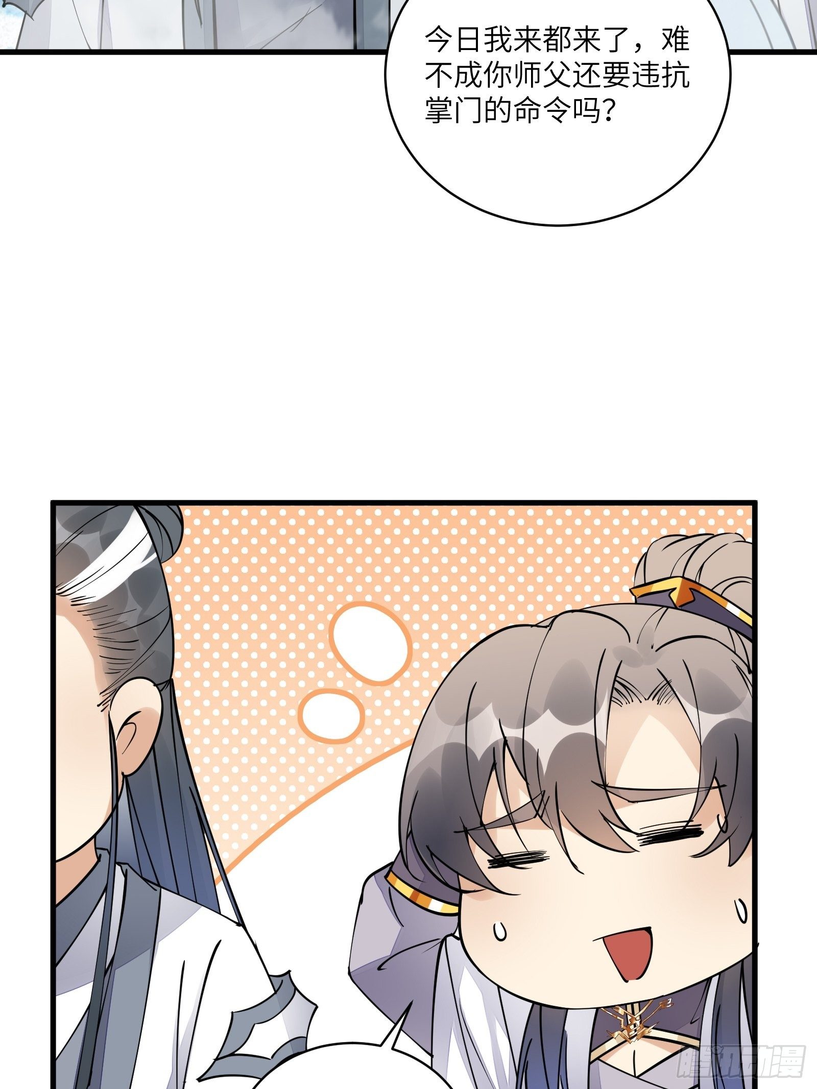 修仙就要傍富婆韩漫全集-第101话 掌门，危！无删减无遮挡章节图片 