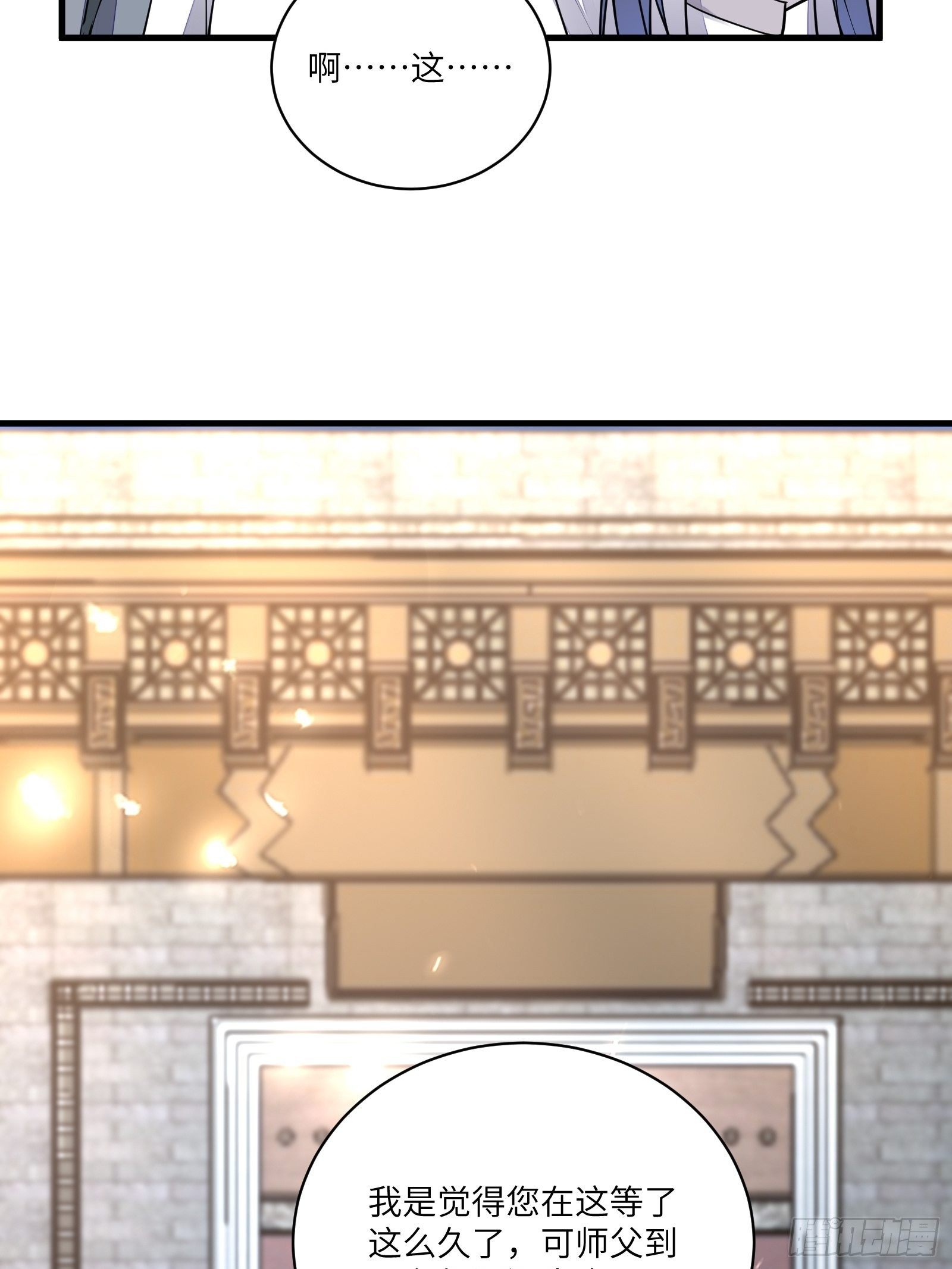 修仙就要傍富婆韩漫全集-第101话 掌门，危！无删减无遮挡章节图片 