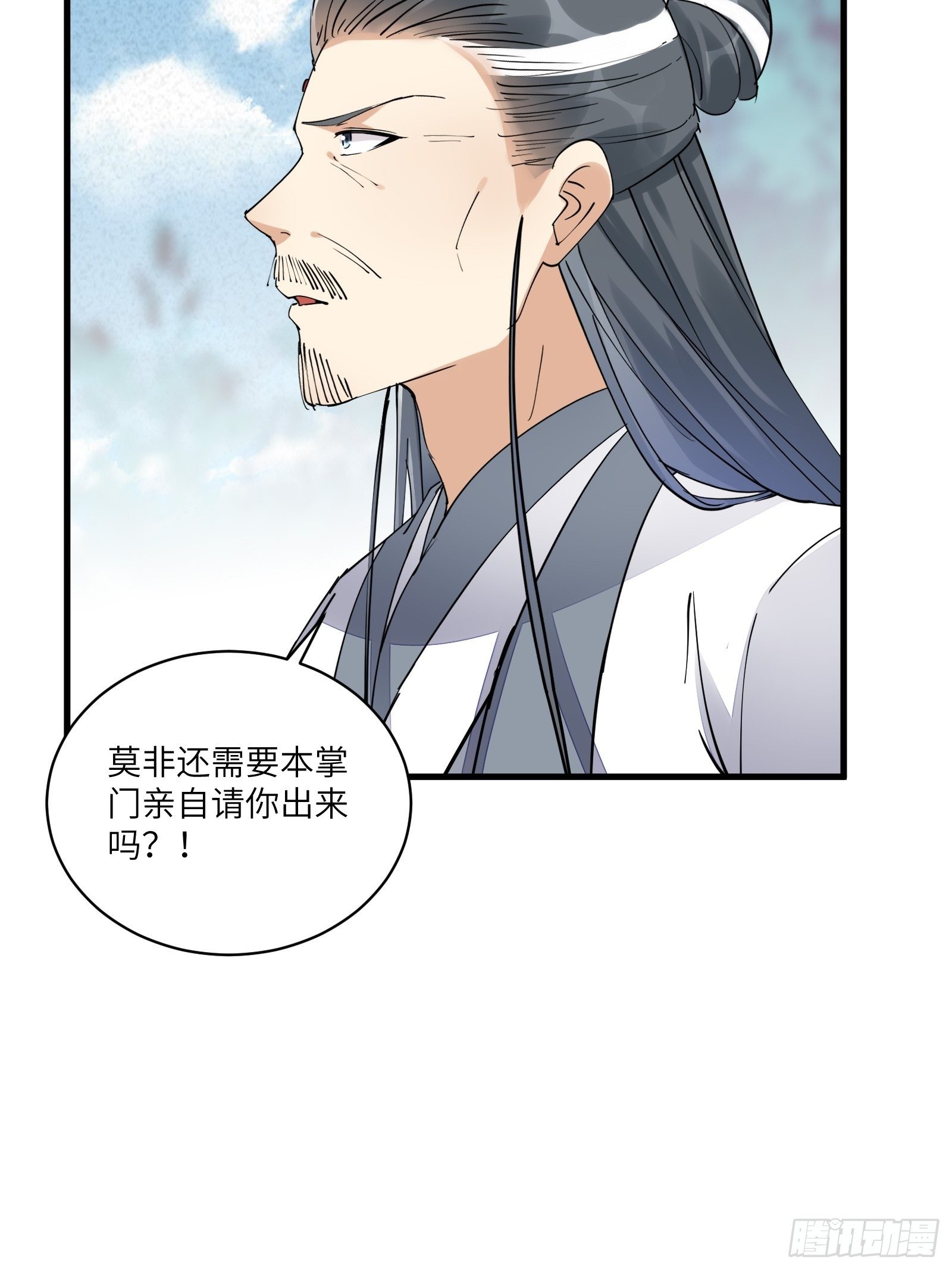 修仙就要傍富婆韩漫全集-第101话 掌门，危！无删减无遮挡章节图片 