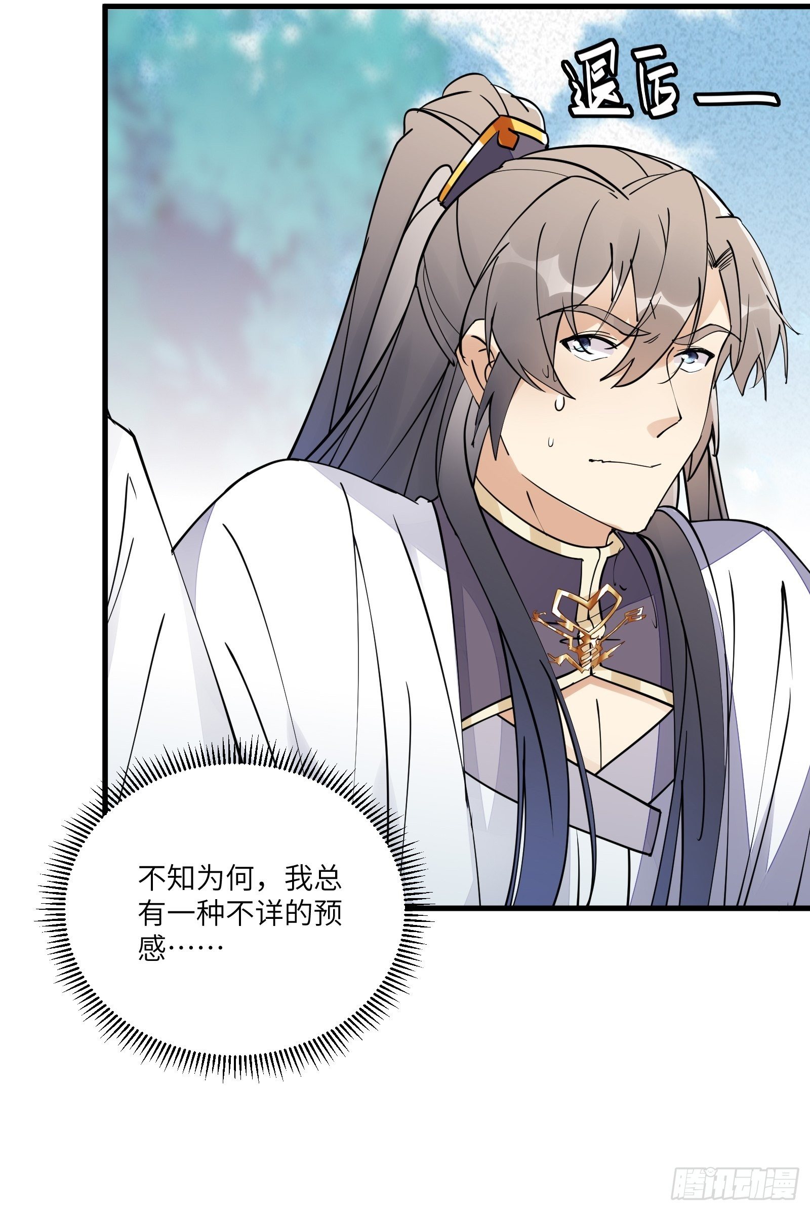 修仙就要傍富婆韩漫全集-第101话 掌门，危！无删减无遮挡章节图片 