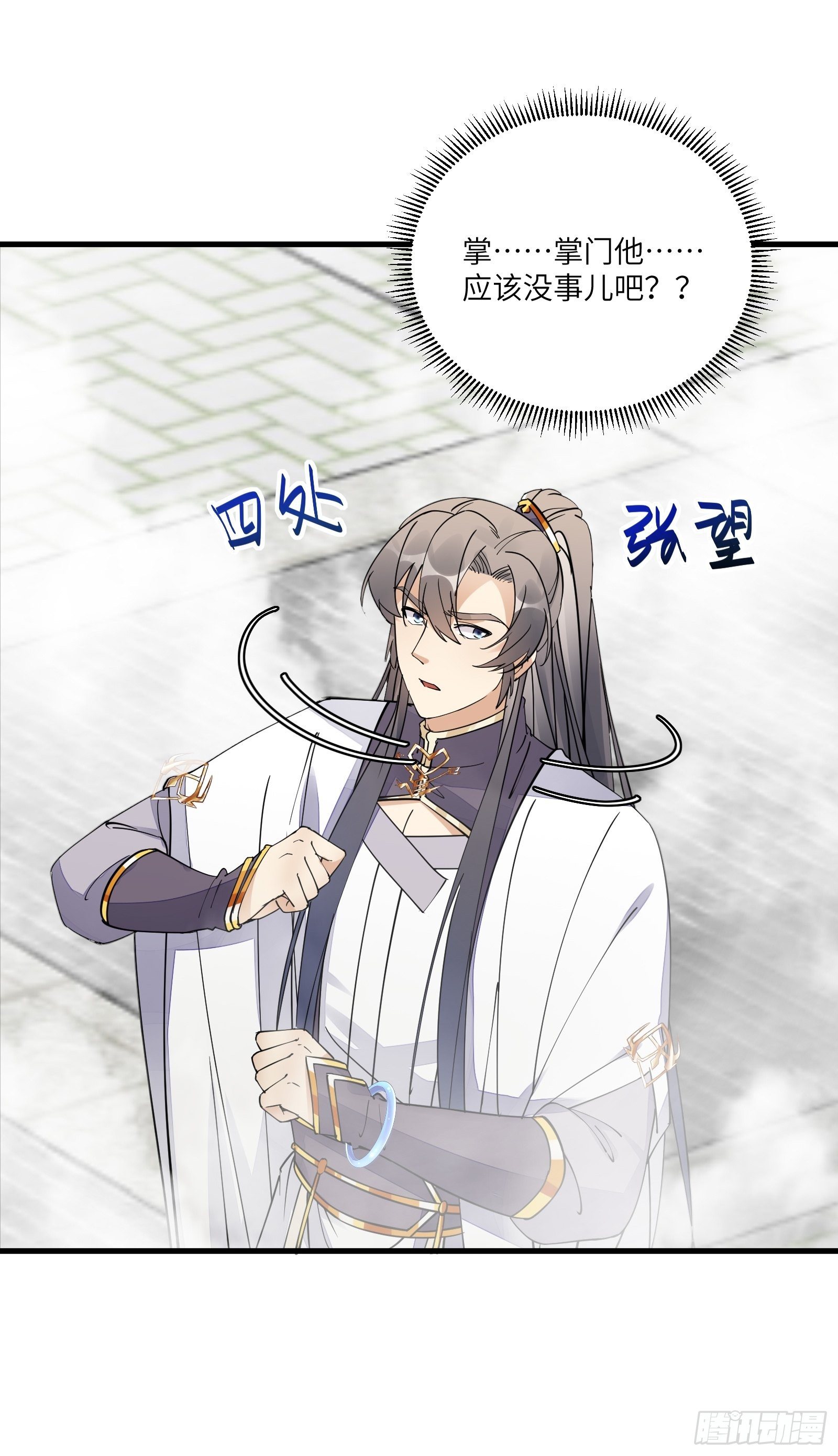 修仙就要傍富婆韩漫全集-第101话 掌门，危！无删减无遮挡章节图片 
