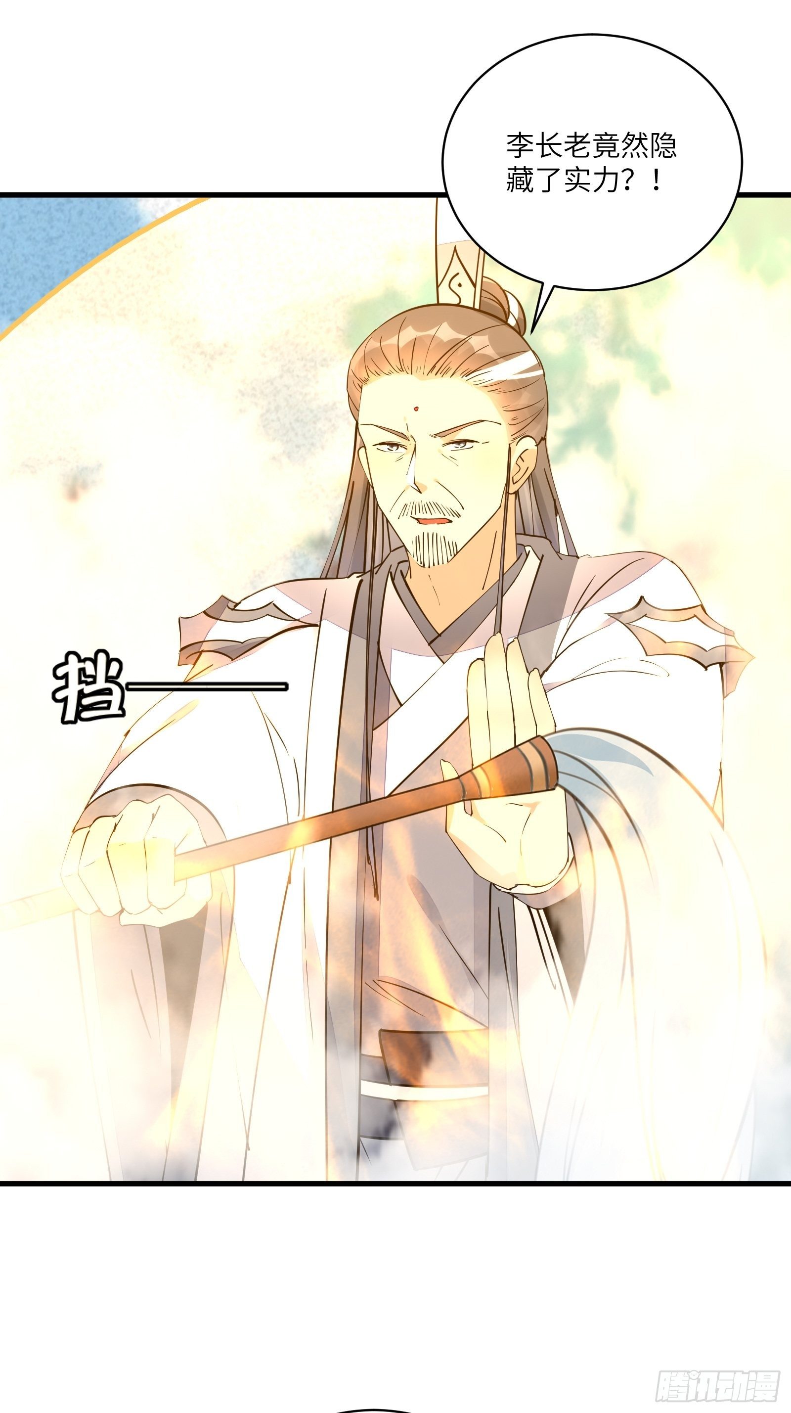 修仙就要傍富婆韩漫全集-第101话 掌门，危！无删减无遮挡章节图片 