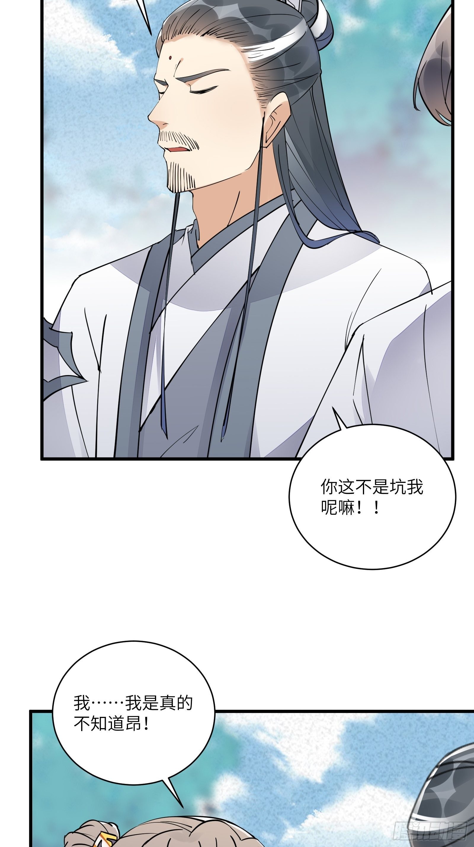 修仙就要傍富婆韩漫全集-第101话 掌门，危！无删减无遮挡章节图片 