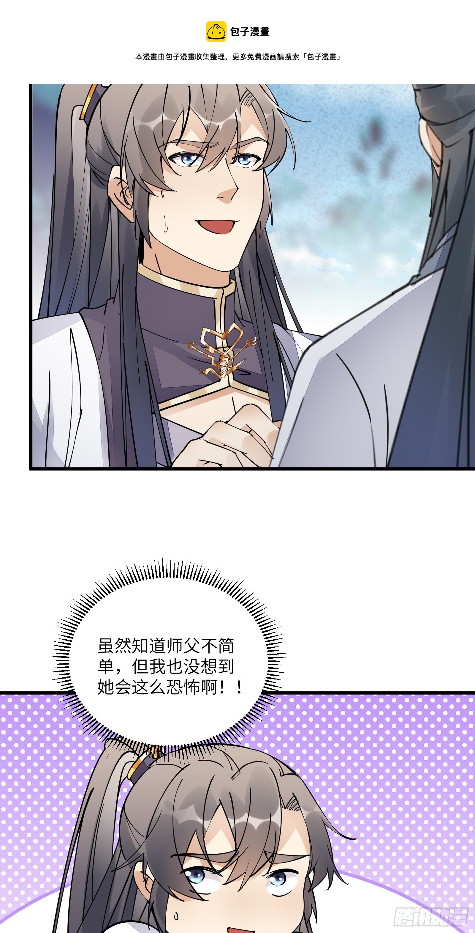 修仙就要傍富婆韩漫全集-第101话 掌门，危！无删减无遮挡章节图片 