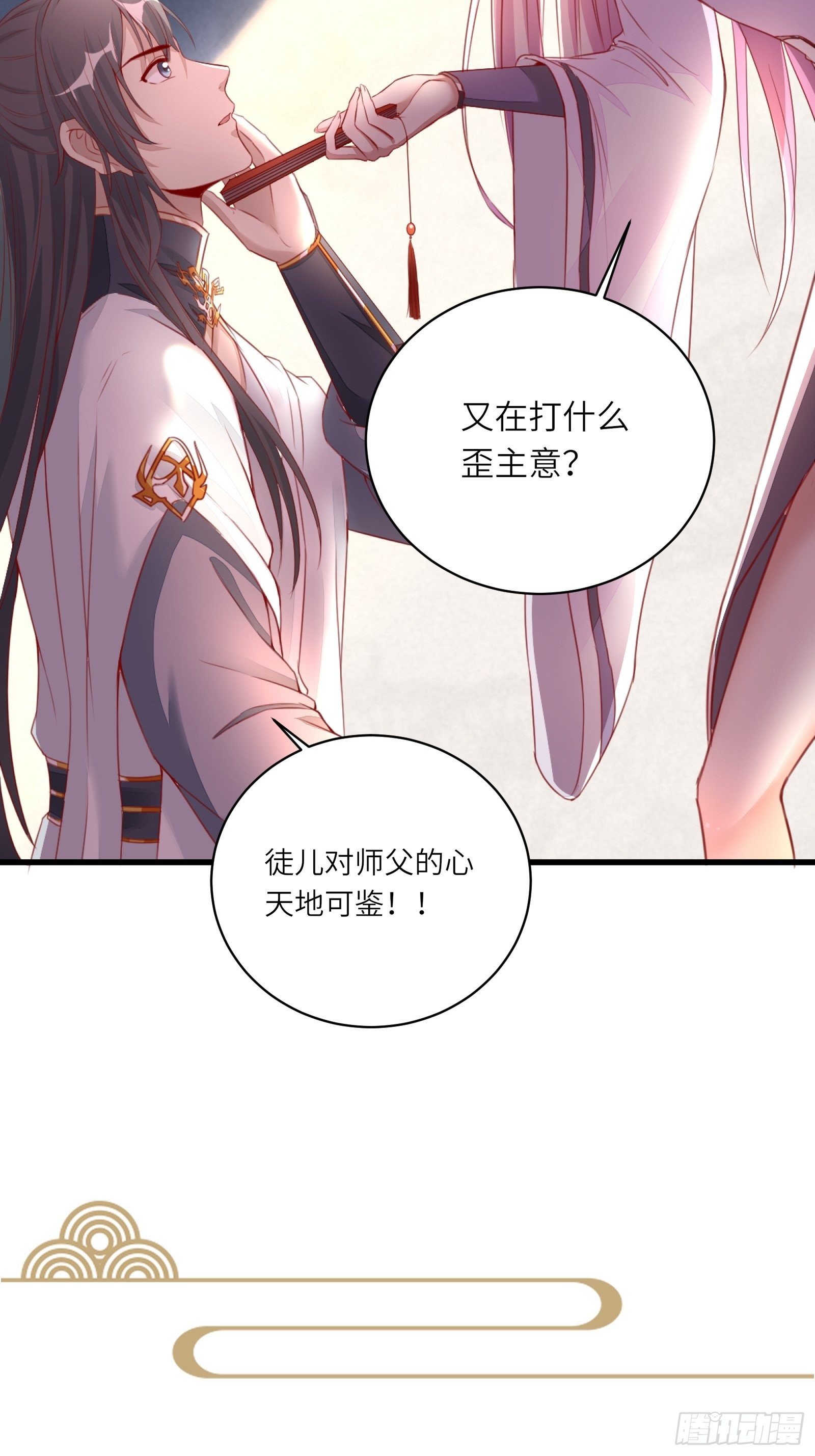 修仙就要傍富婆韩漫全集-第101话 掌门，危！无删减无遮挡章节图片 