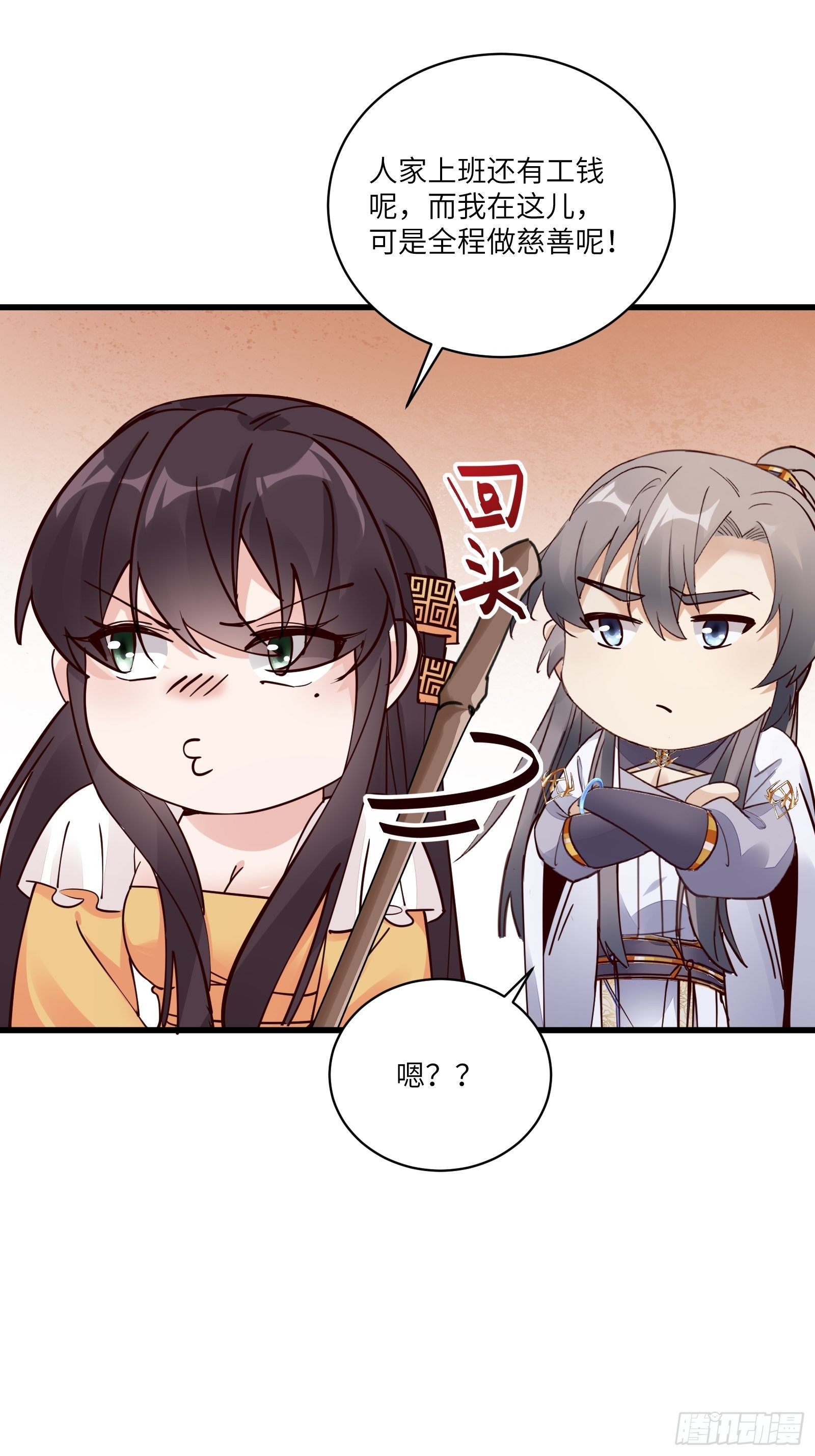 修仙就要傍富婆韩漫全集-第102话 可恶的李又晴！无删减无遮挡章节图片 