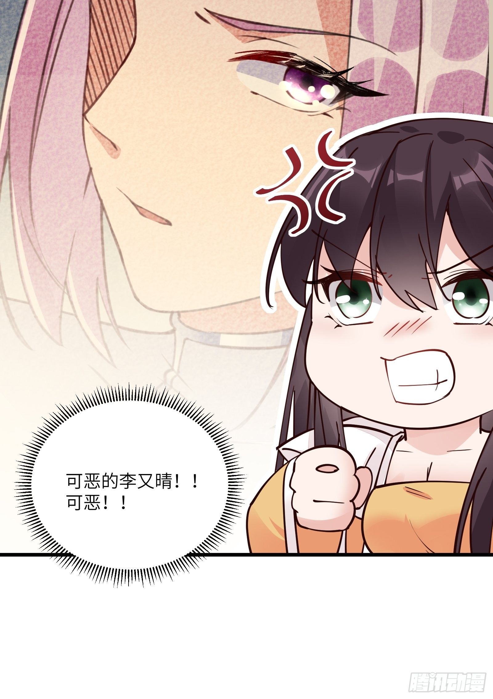 修仙就要傍富婆韩漫全集-第102话 可恶的李又晴！无删减无遮挡章节图片 