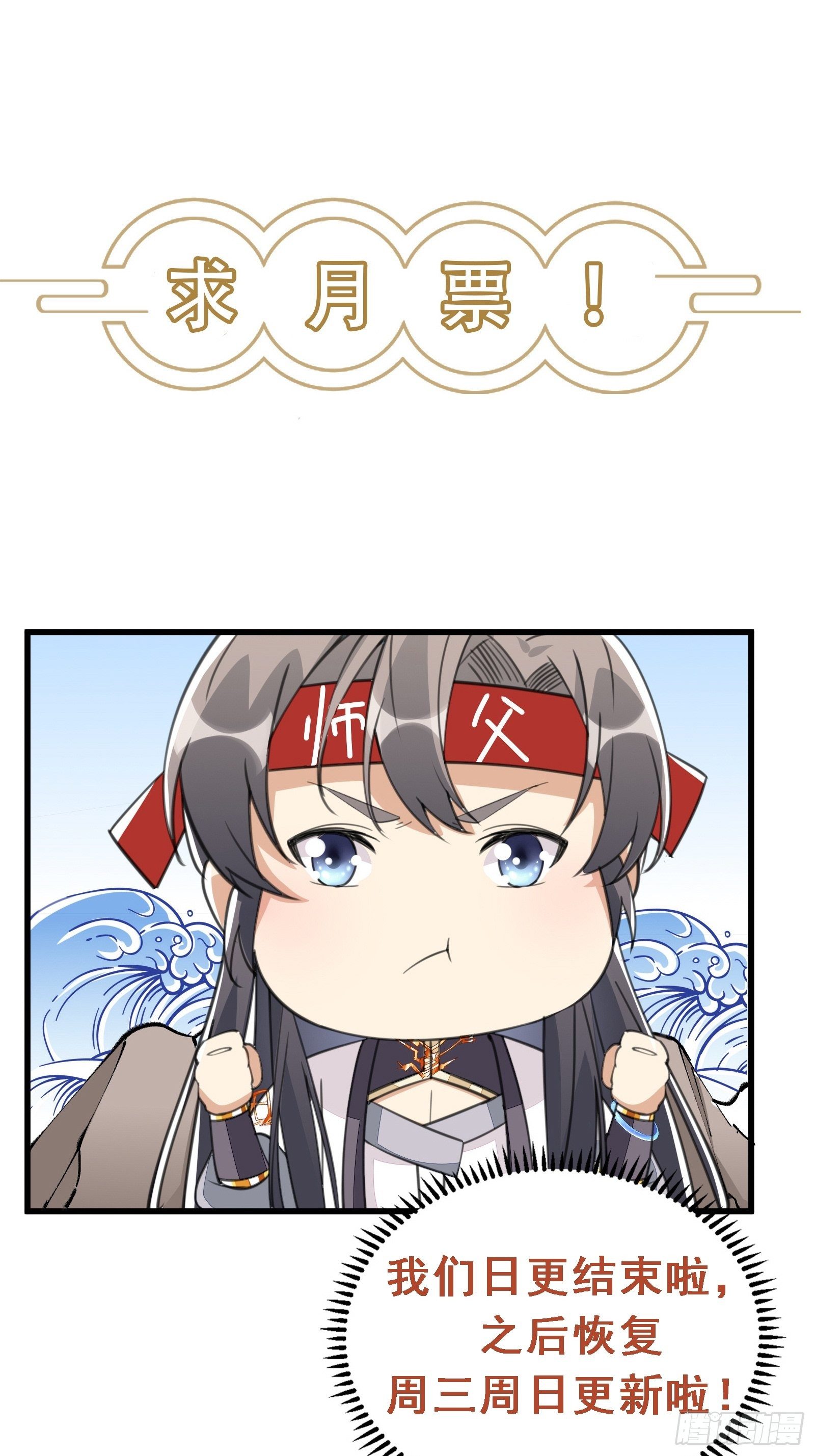 修仙就要傍富婆韩漫全集-第102话 可恶的李又晴！无删减无遮挡章节图片 