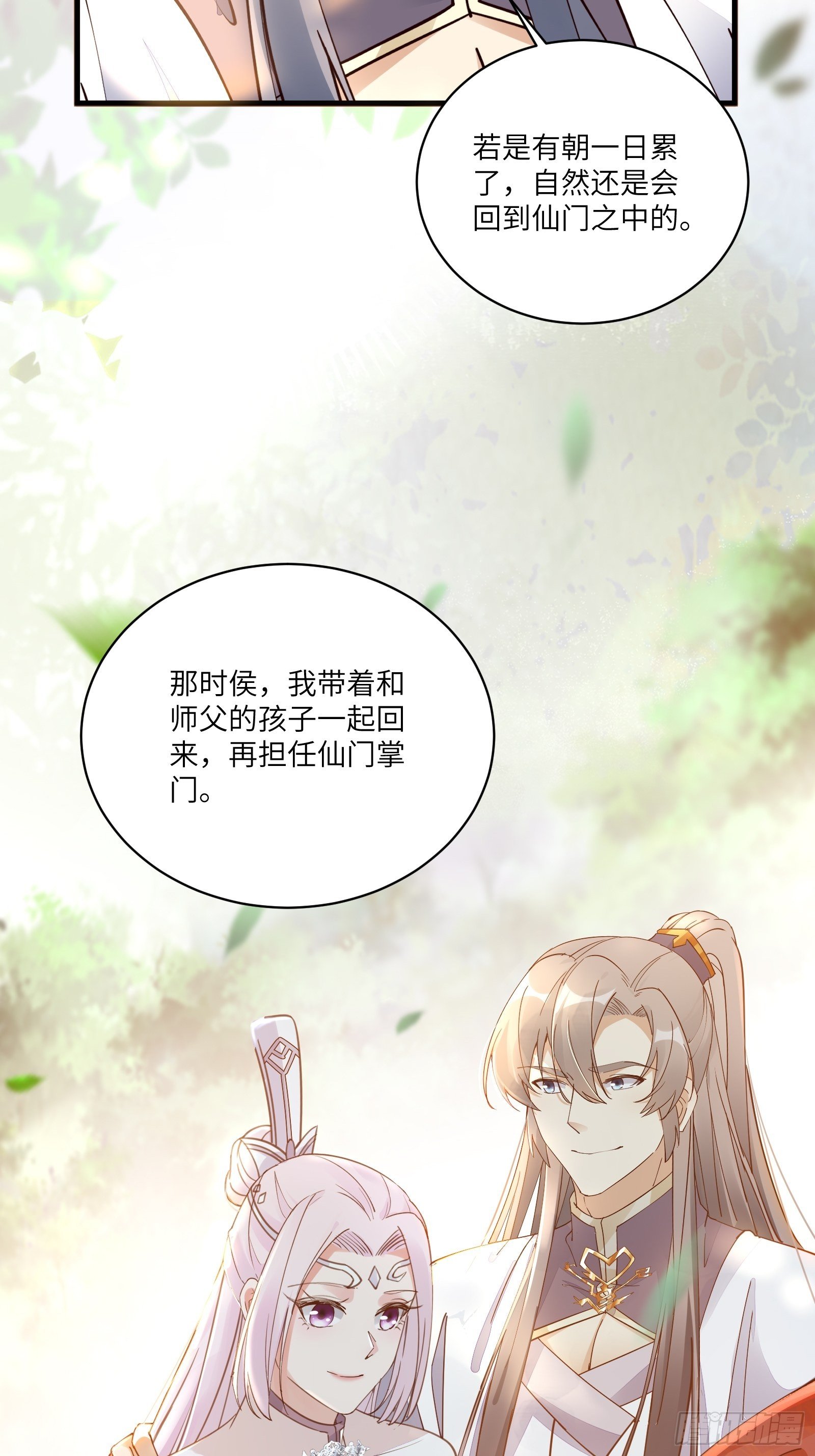 修仙就要傍富婆韩漫全集-第102话 可恶的李又晴！无删减无遮挡章节图片 