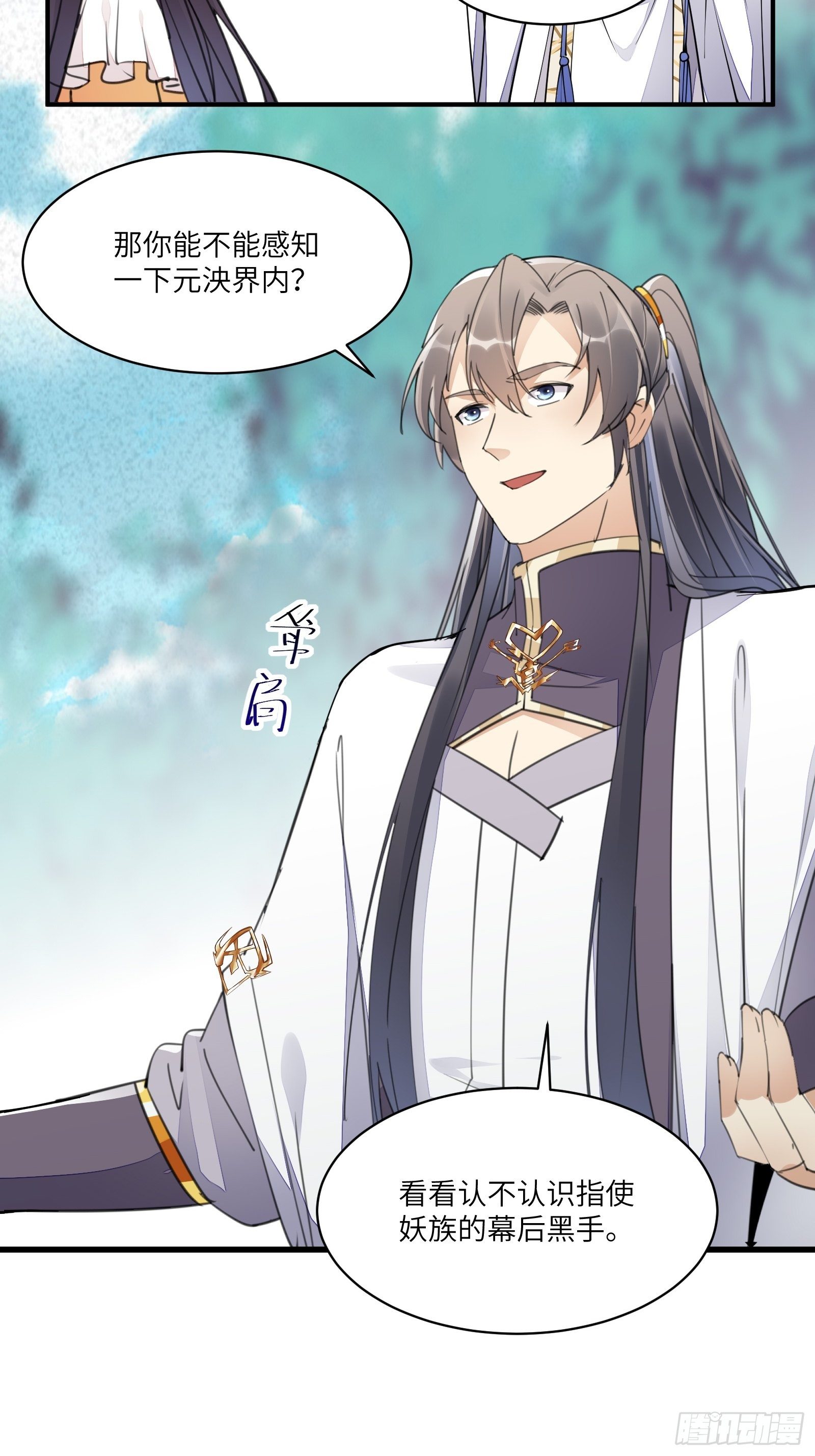 修仙就要傍富婆韩漫全集-第103话 这说的是人话吗！无删减无遮挡章节图片 