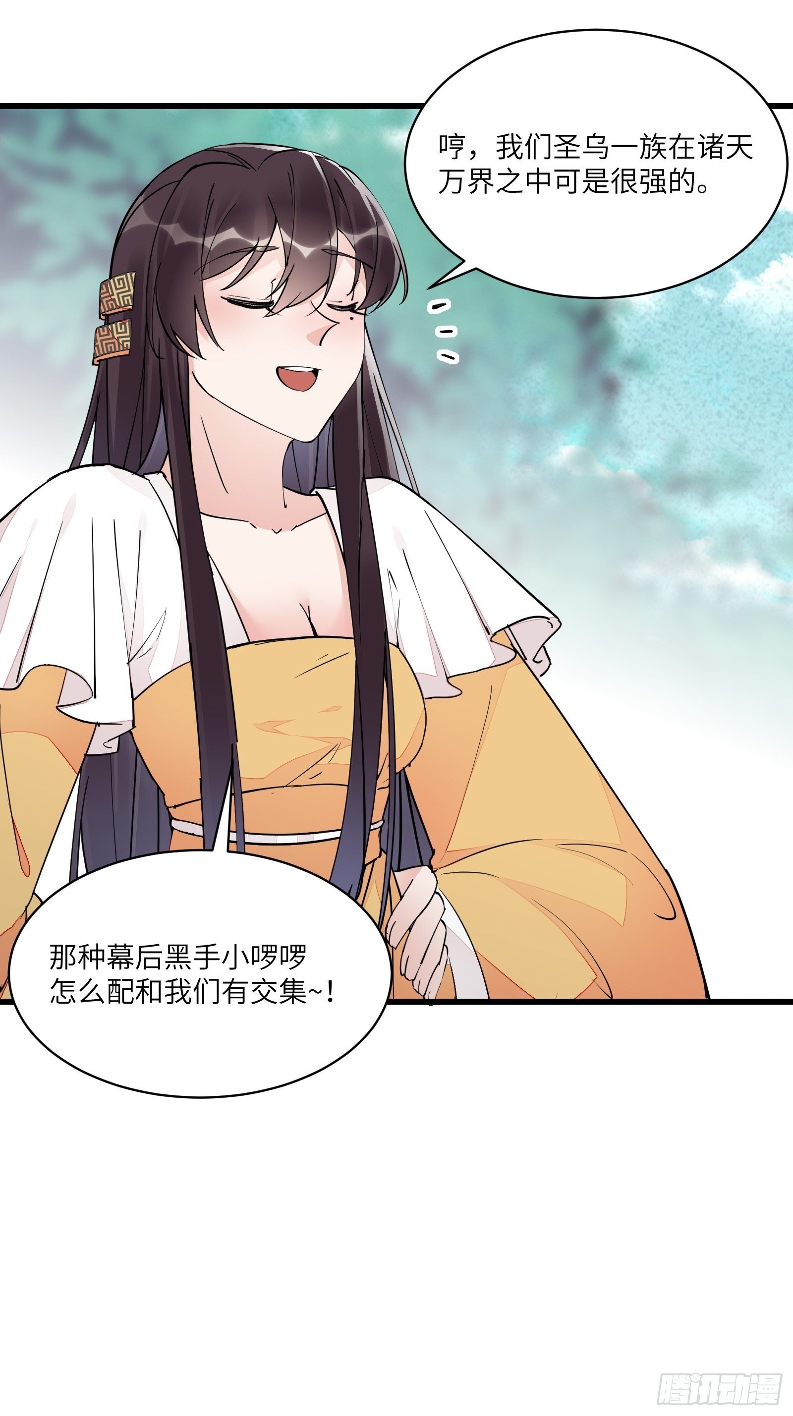 修仙就要傍富婆韩漫全集-第103话 这说的是人话吗！无删减无遮挡章节图片 