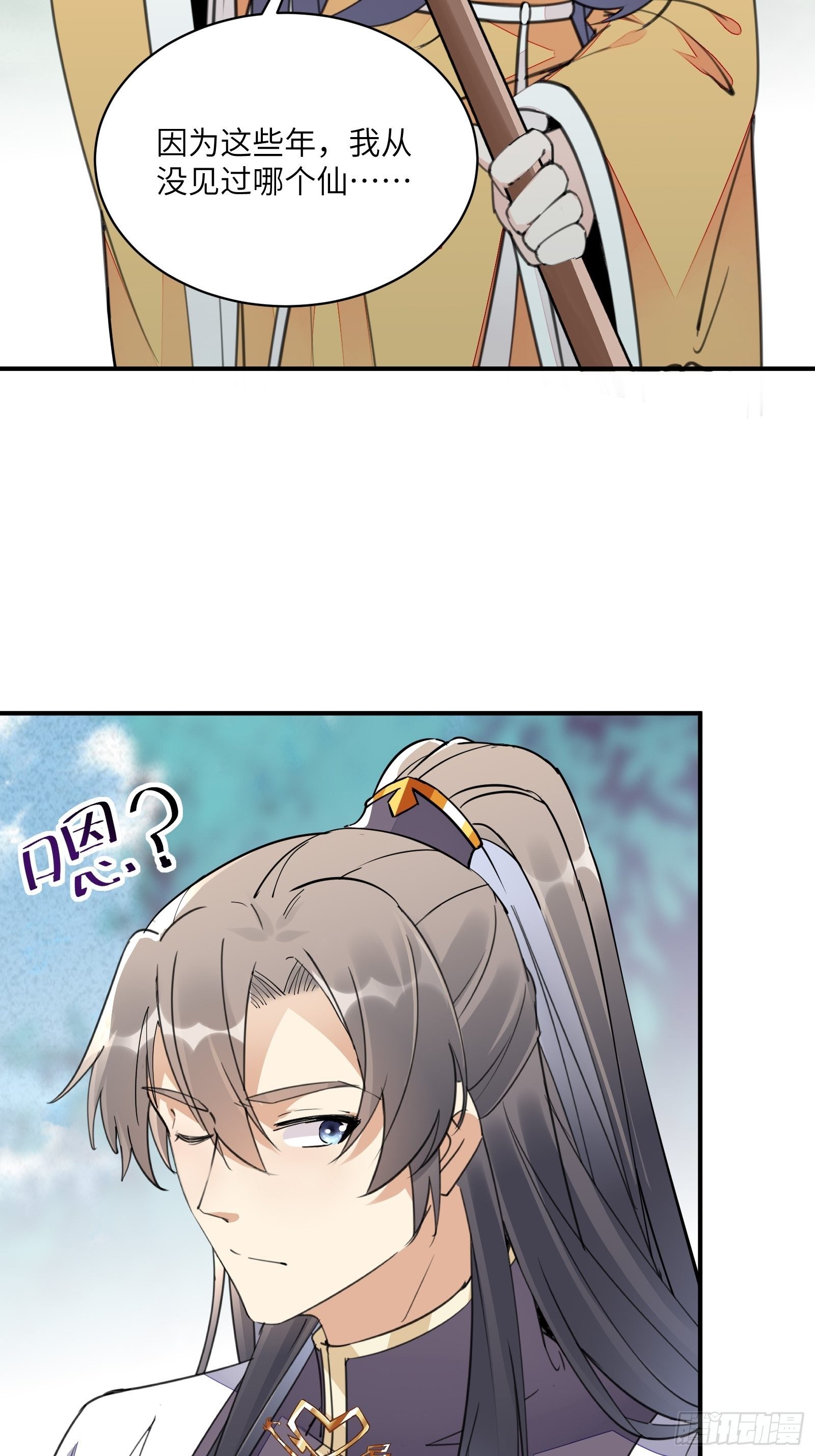 修仙就要傍富婆韩漫全集-第103话 这说的是人话吗！无删减无遮挡章节图片 
