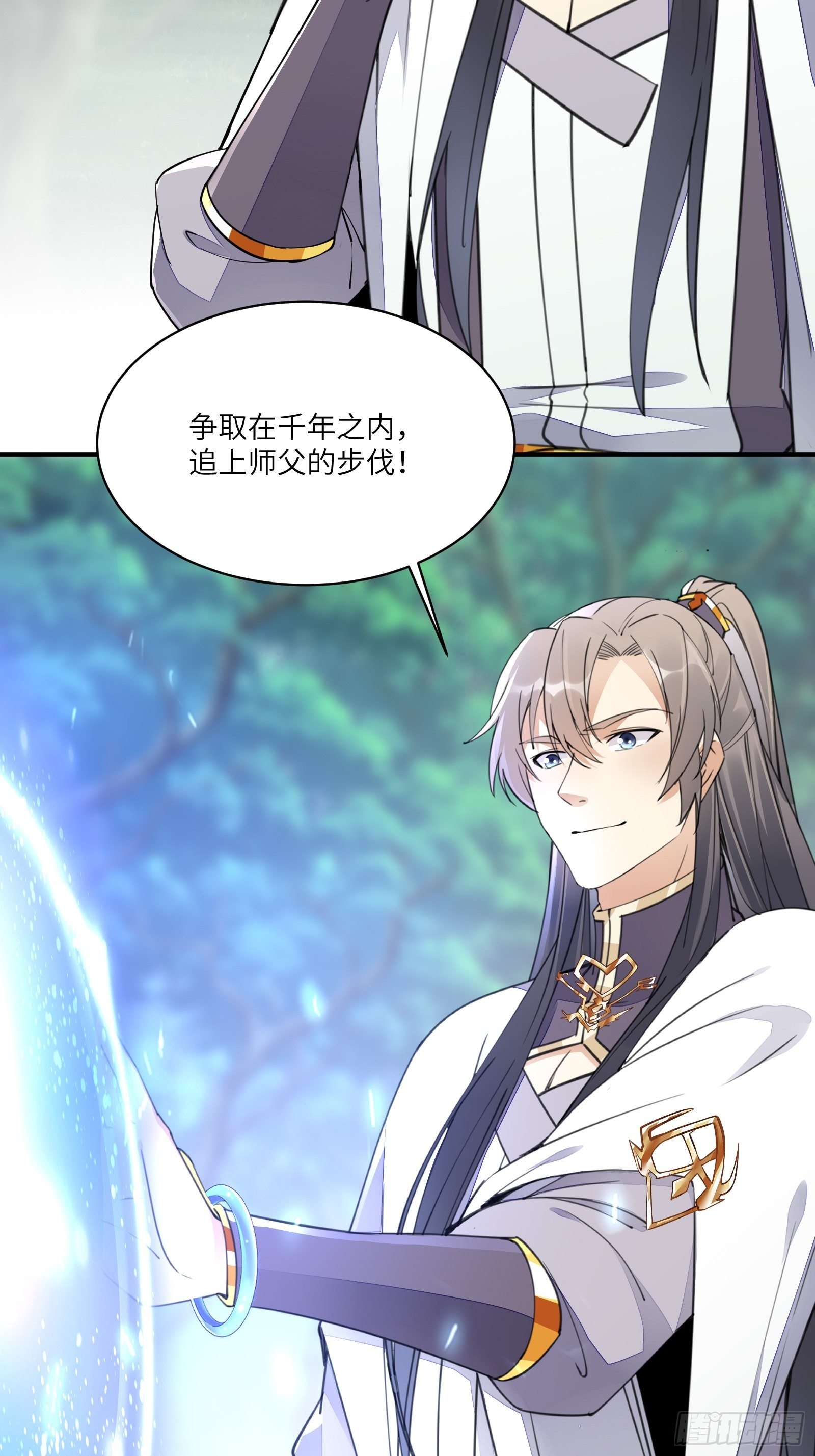 修仙就要傍富婆韩漫全集-第103话 这说的是人话吗！无删减无遮挡章节图片 