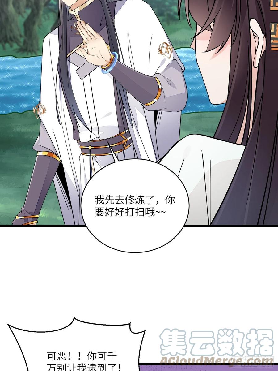 修仙就要傍富婆韩漫全集-第104话  磨练心性无删减无遮挡章节图片 