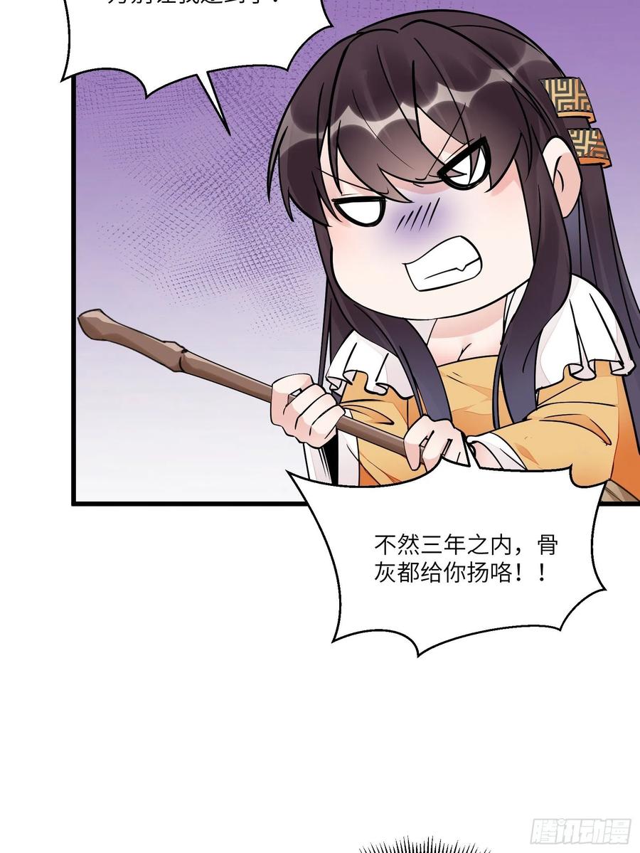 修仙就要傍富婆韩漫全集-第104话  磨练心性无删减无遮挡章节图片 