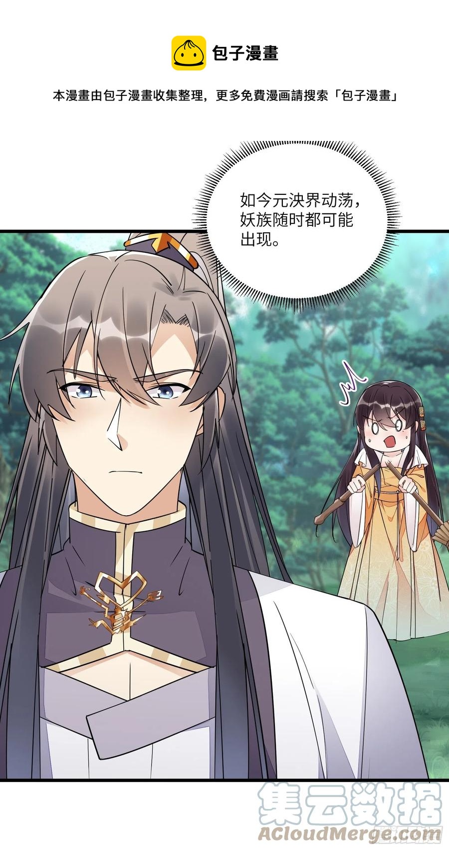 修仙就要傍富婆韩漫全集-第104话  磨练心性无删减无遮挡章节图片 