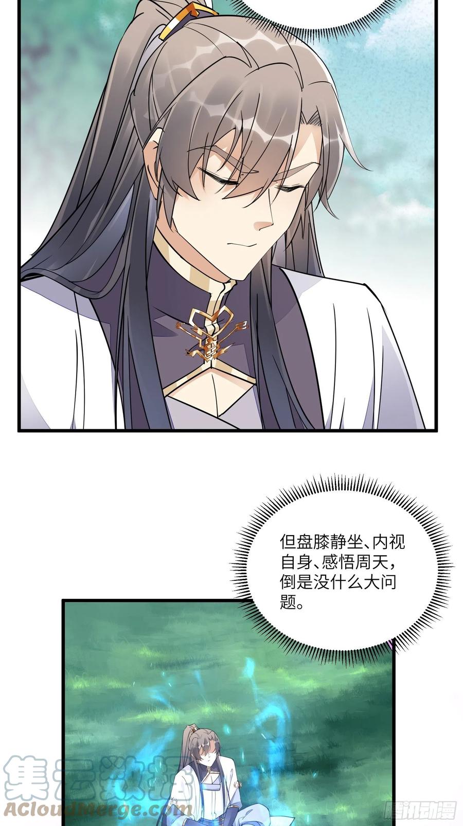 修仙就要傍富婆韩漫全集-第104话  磨练心性无删减无遮挡章节图片 