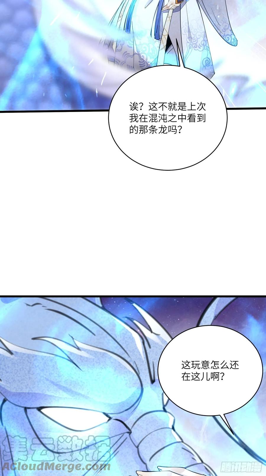 修仙就要傍富婆韩漫全集-第104话  磨练心性无删减无遮挡章节图片 