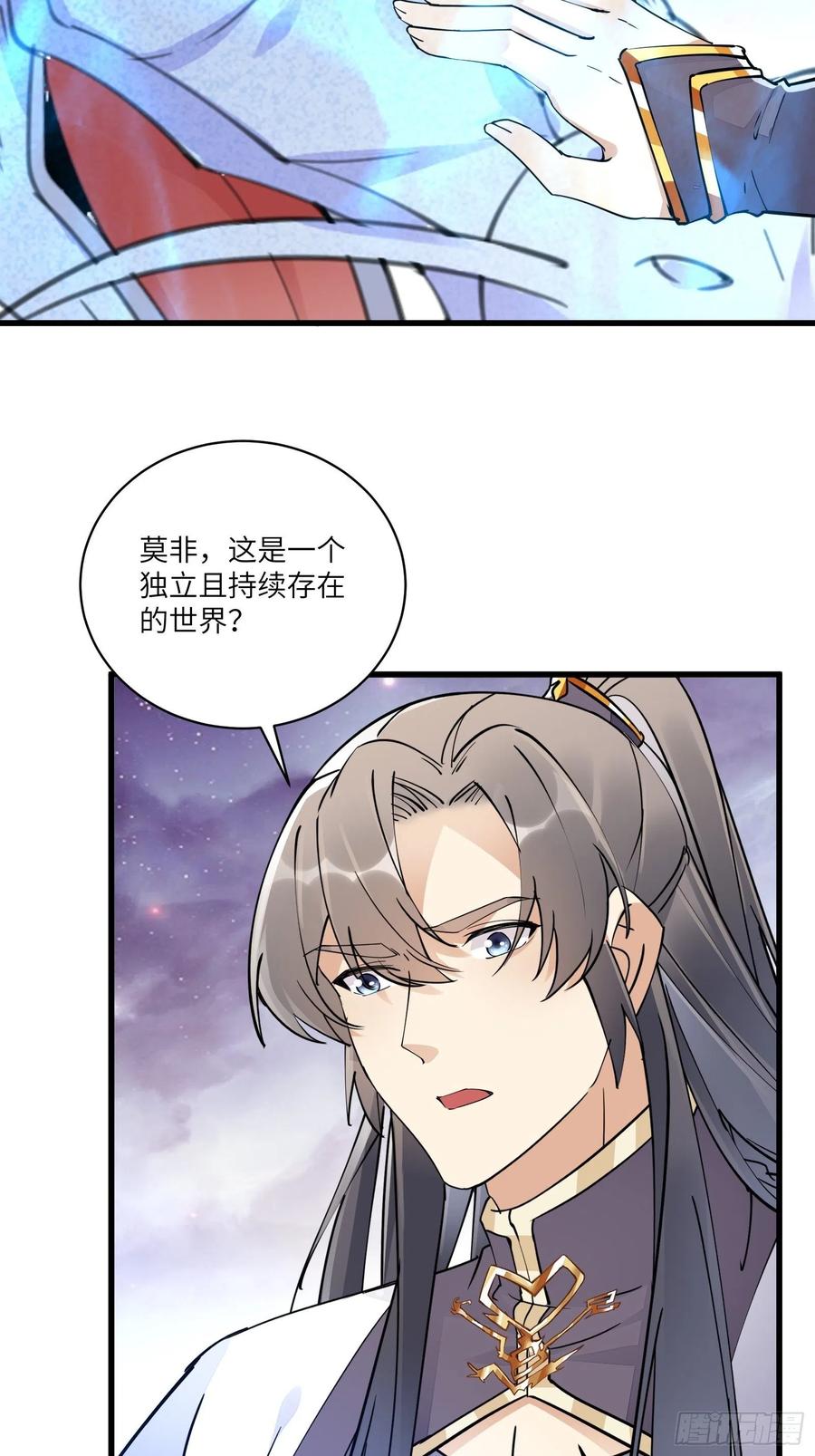 修仙就要傍富婆韩漫全集-第104话  磨练心性无删减无遮挡章节图片 